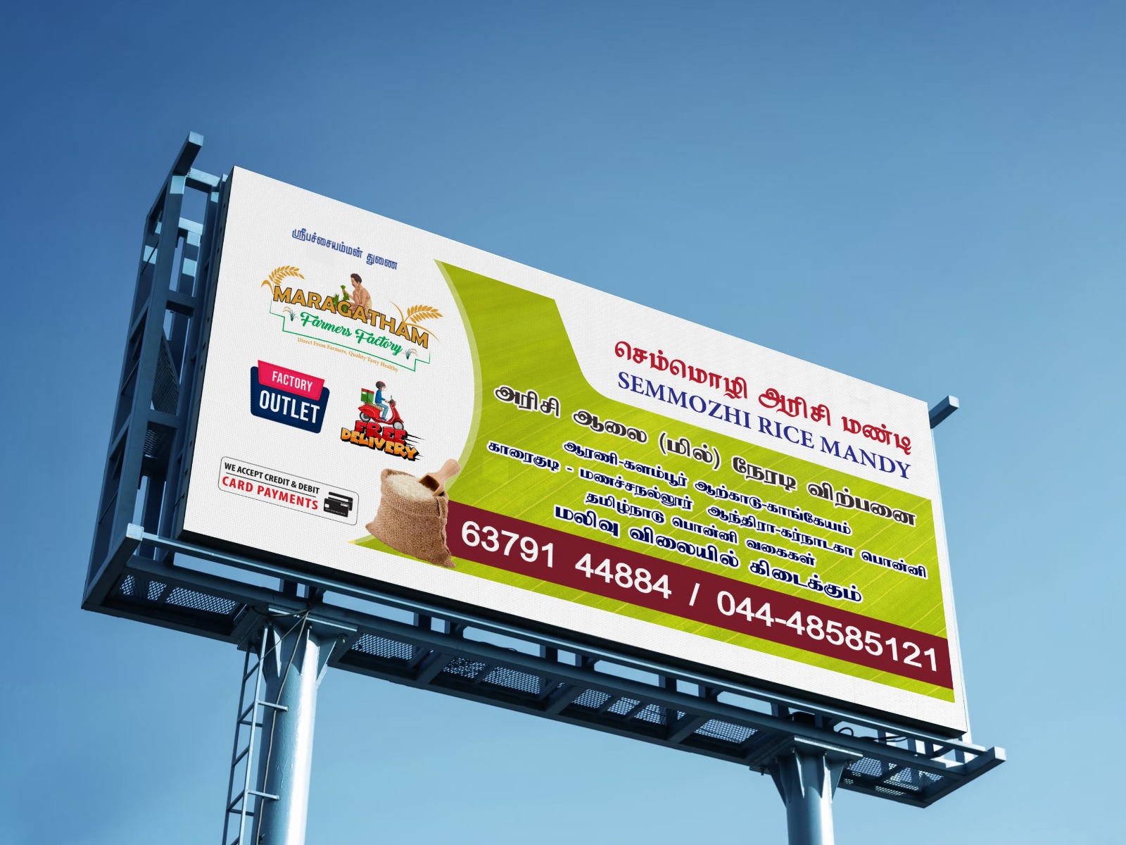 Semmozhi rice Mandy